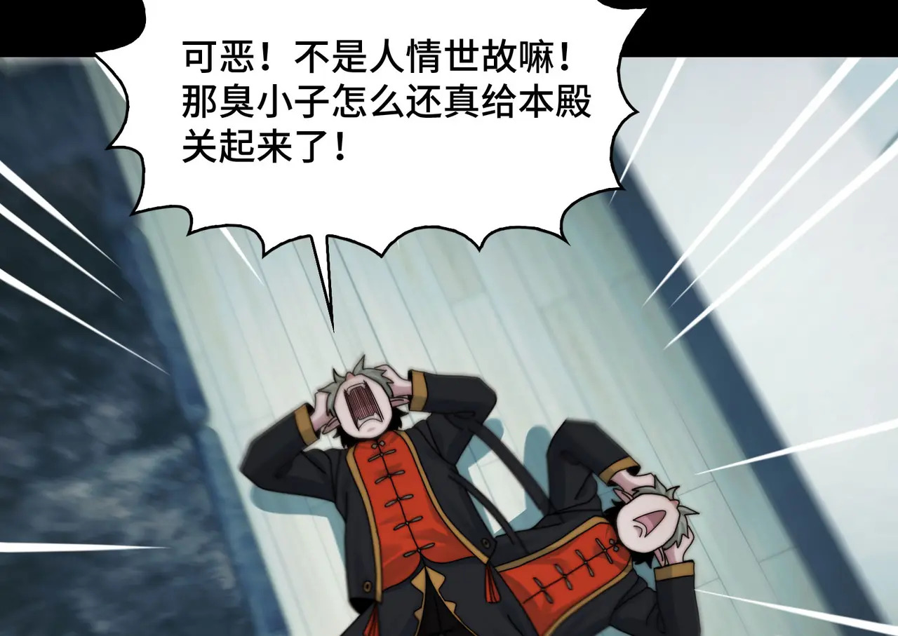 207-绝对坏种 第107页