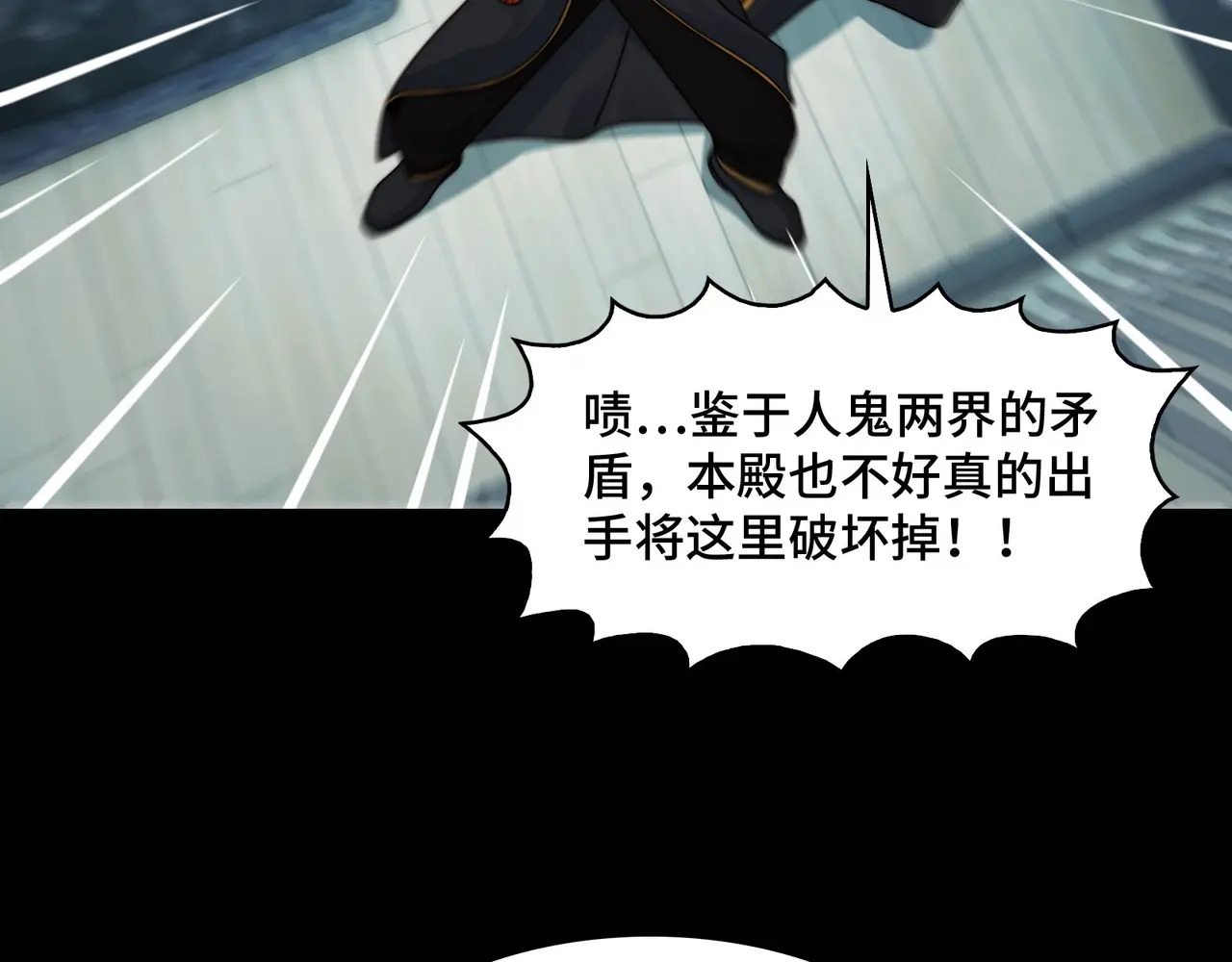 207-绝对坏种 第108页
