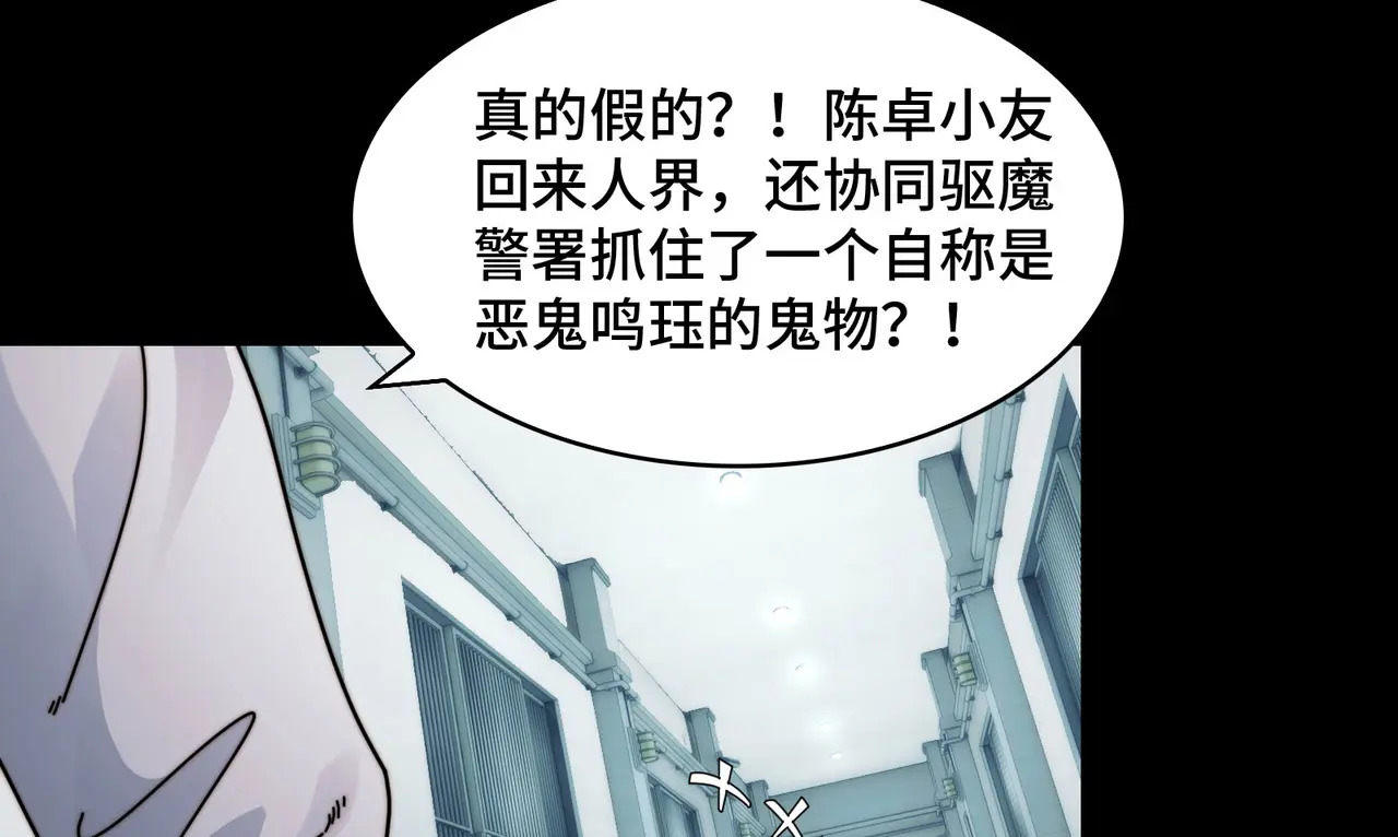 207-绝对坏种 第109页