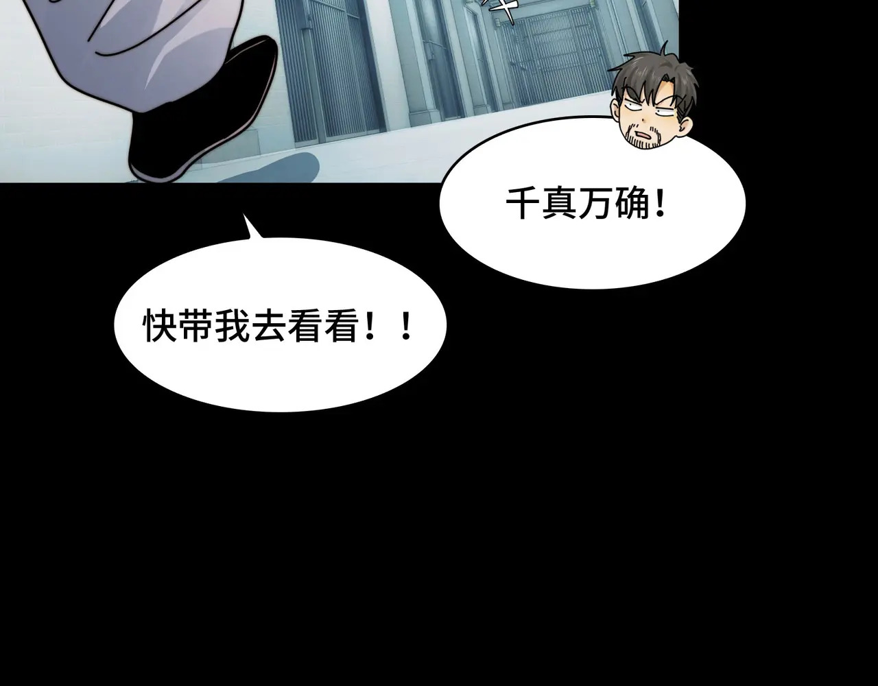 207-绝对坏种 第110页