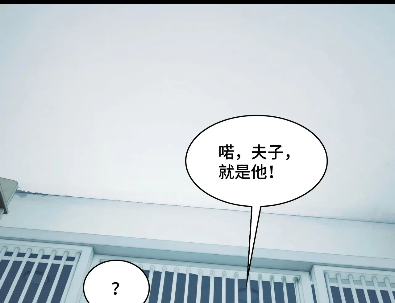 207-绝对坏种 第111页