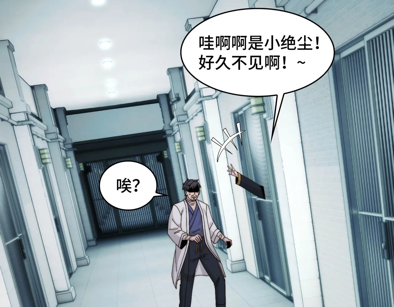 207-绝对坏种 第115页