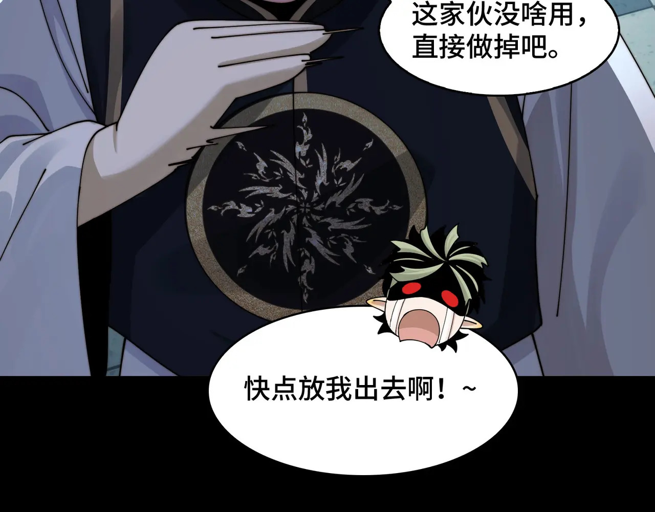 207-绝对坏种 第118页