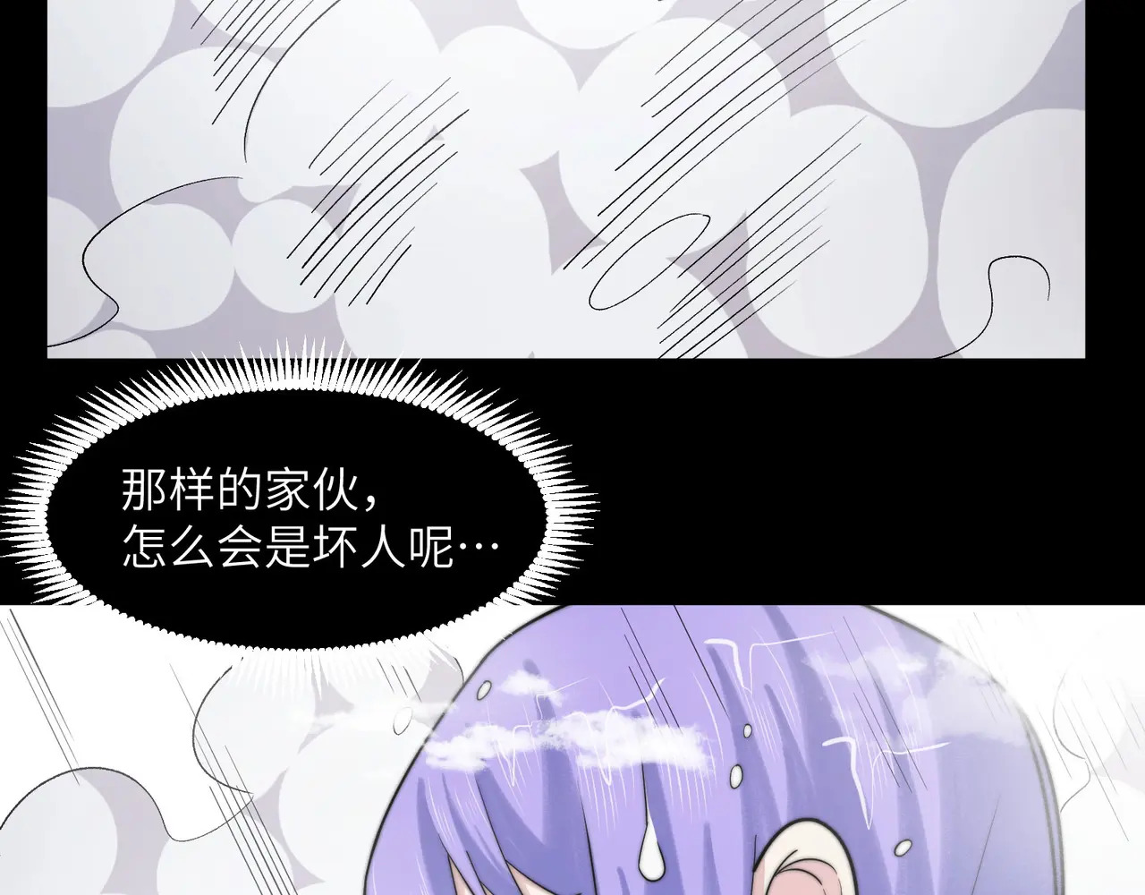 208-再回青山 第9页