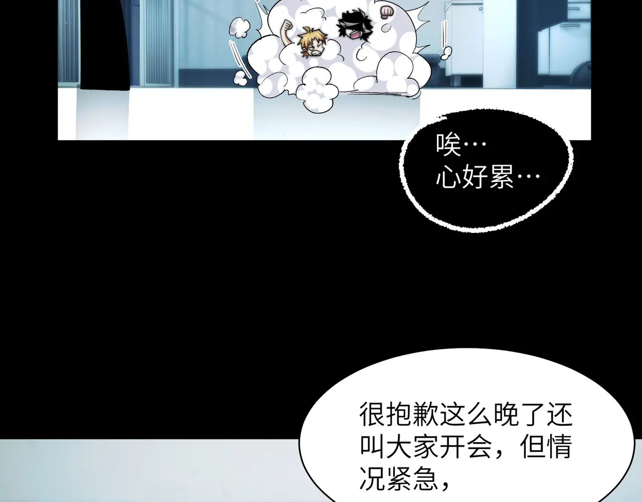 208-再回青山 第16页