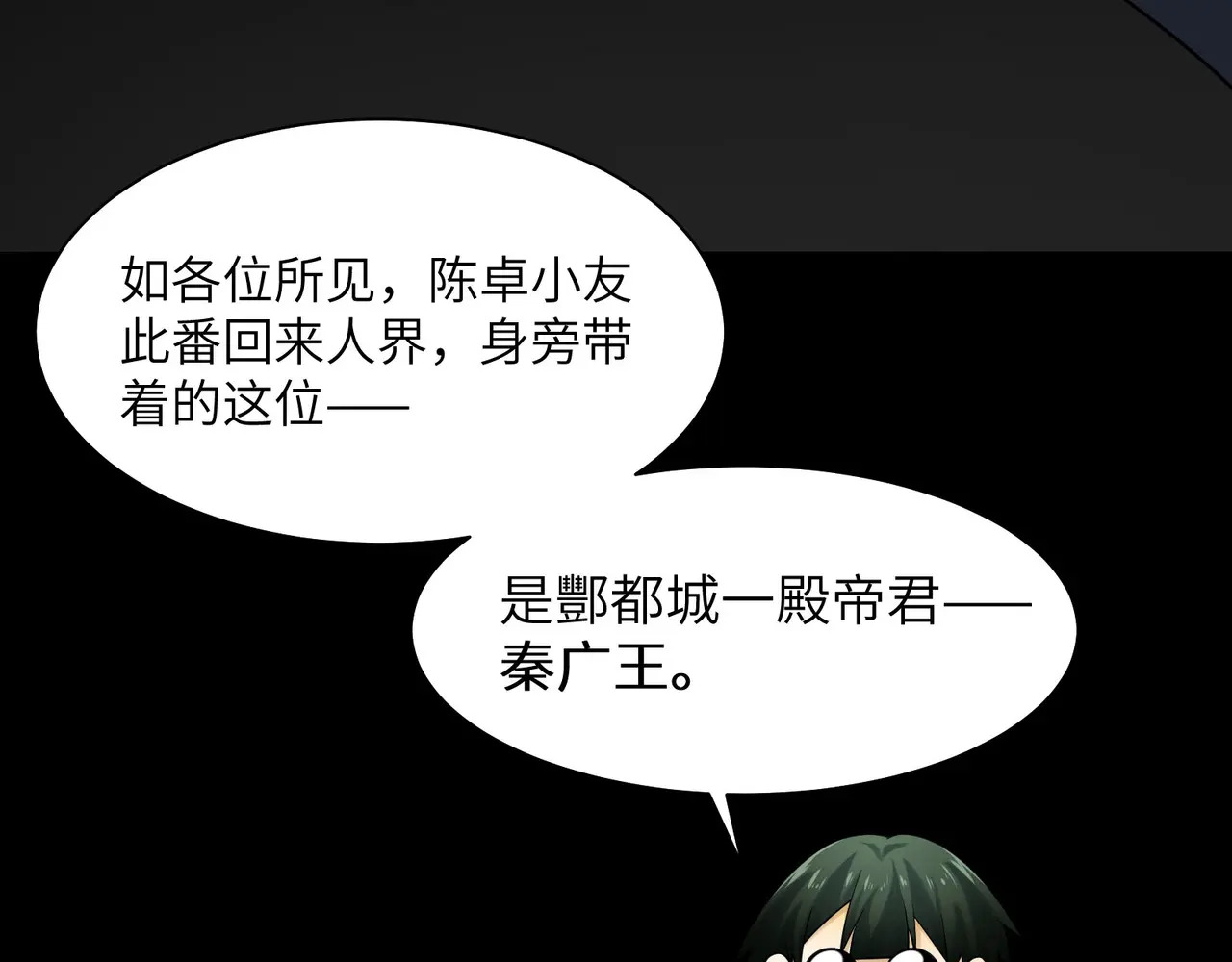 208-再回青山 第20页