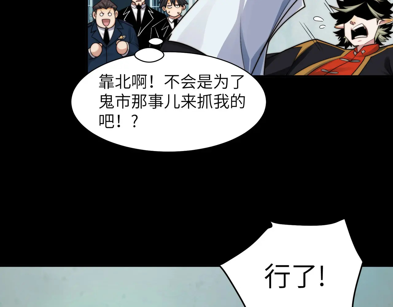 208-再回青山 第25页