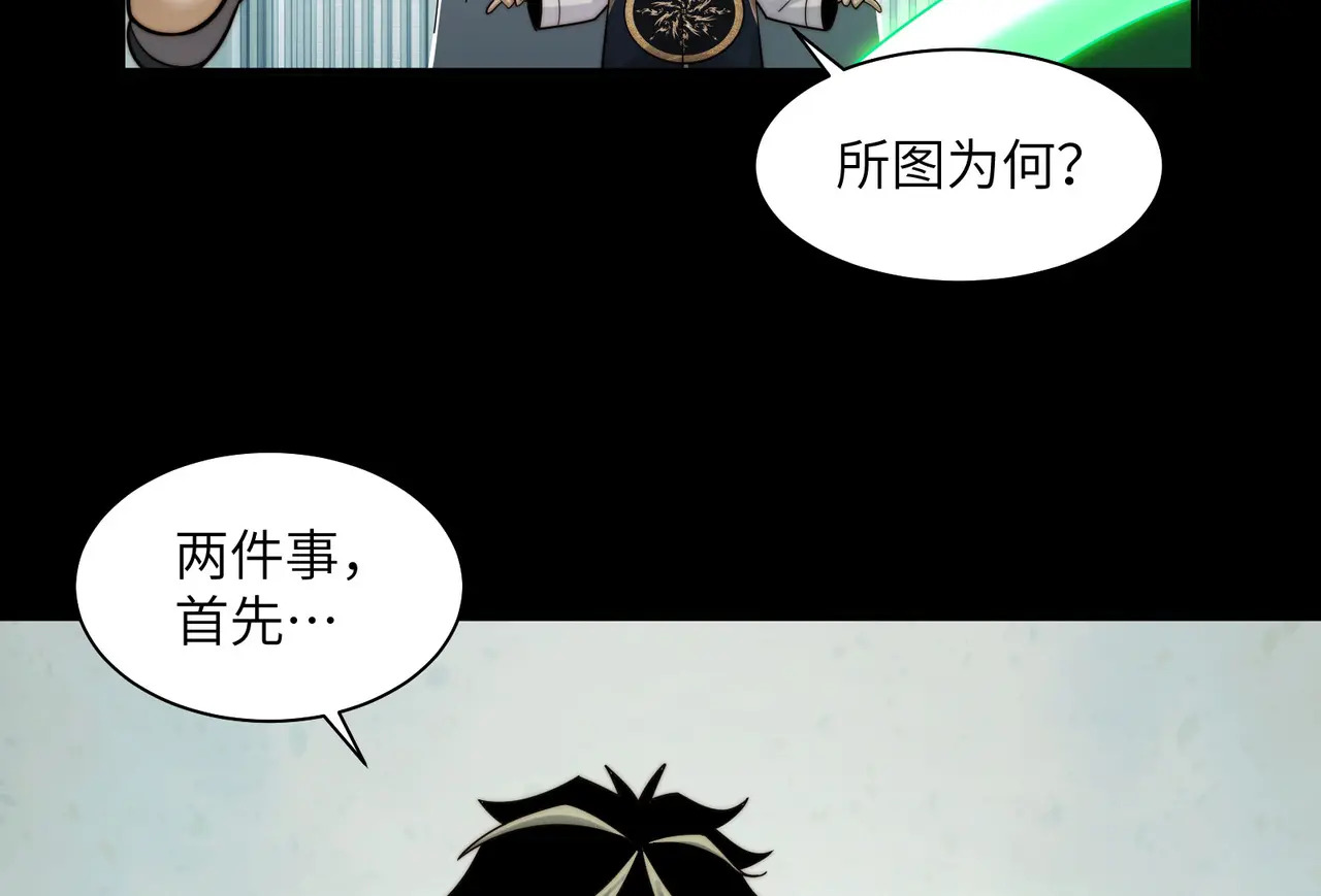 208-再回青山 第30页