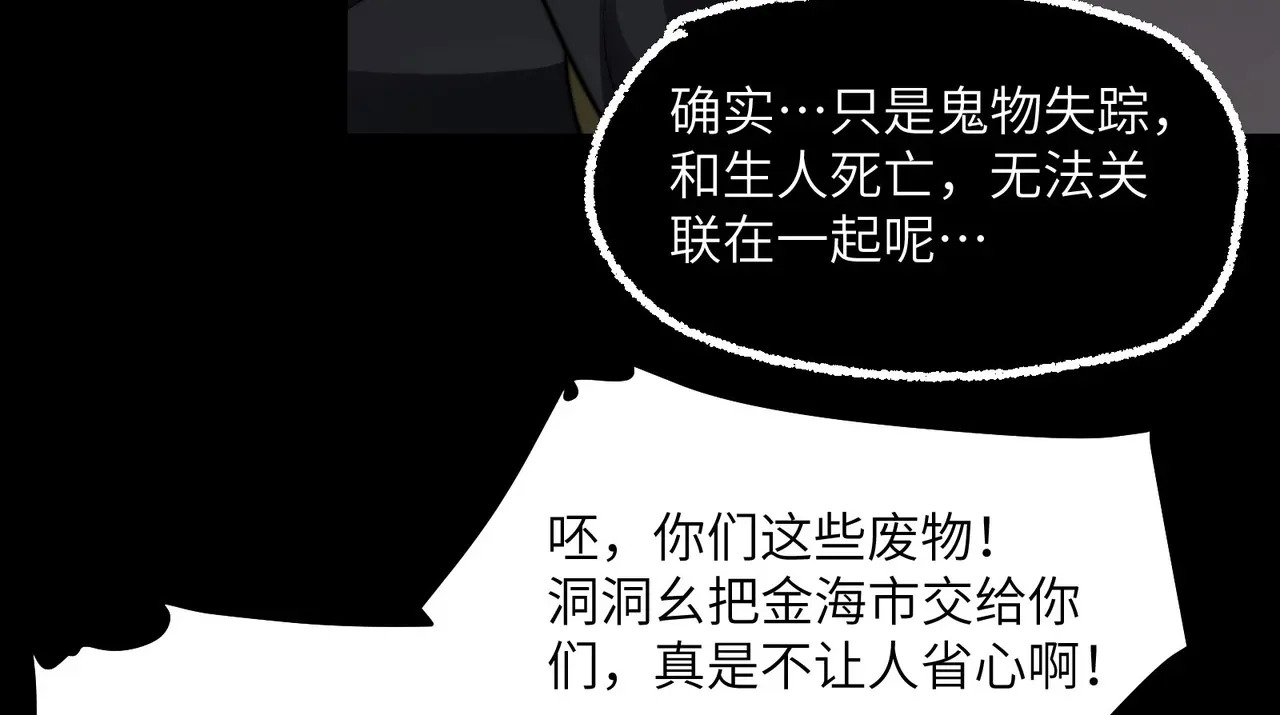 208-再回青山 第44页