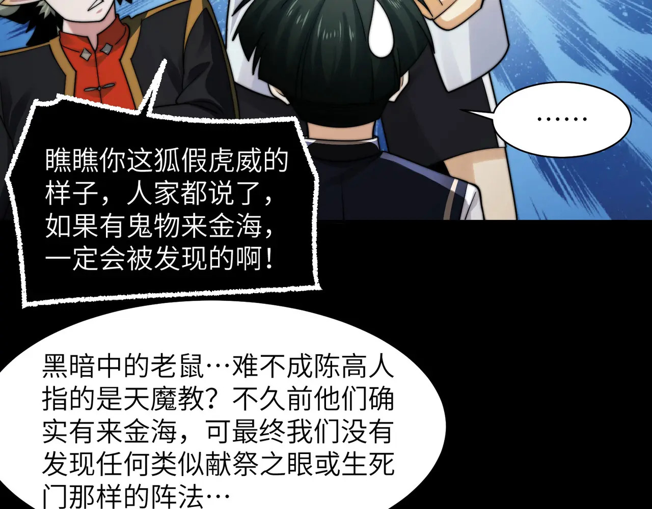 208-再回青山 第46页