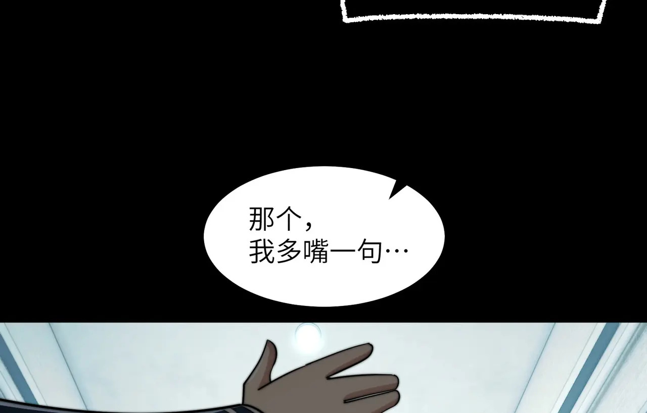 208-再回青山 第49页