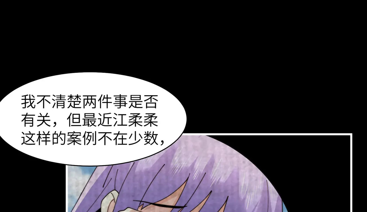 208-再回青山 第51页