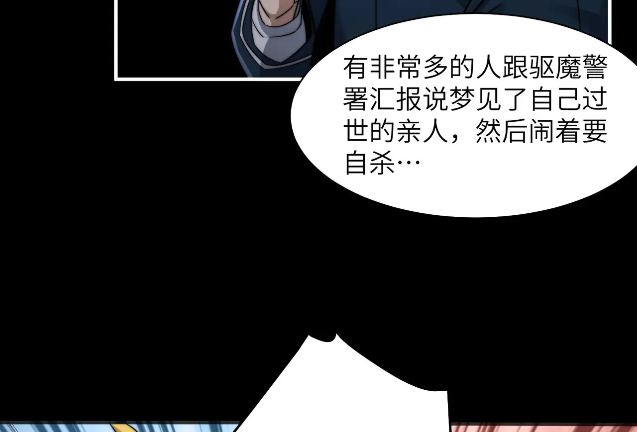 208-再回青山 第53页