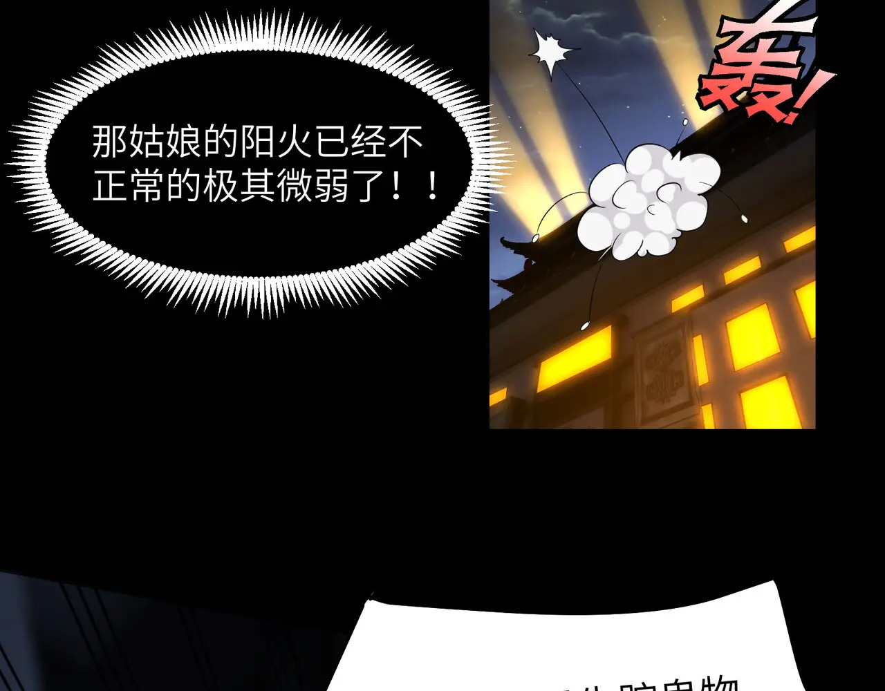 208-再回青山 第64页