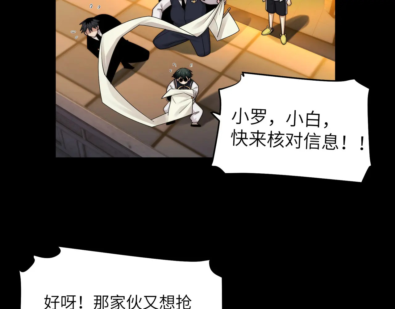 208-再回青山 第71页