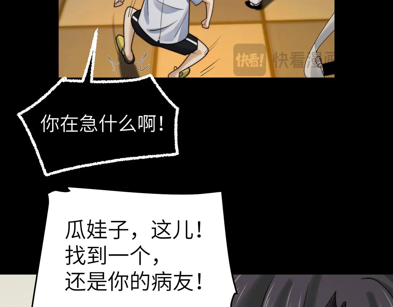 208-再回青山 第75页