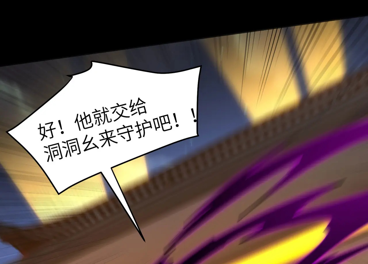 208-再回青山 第78页