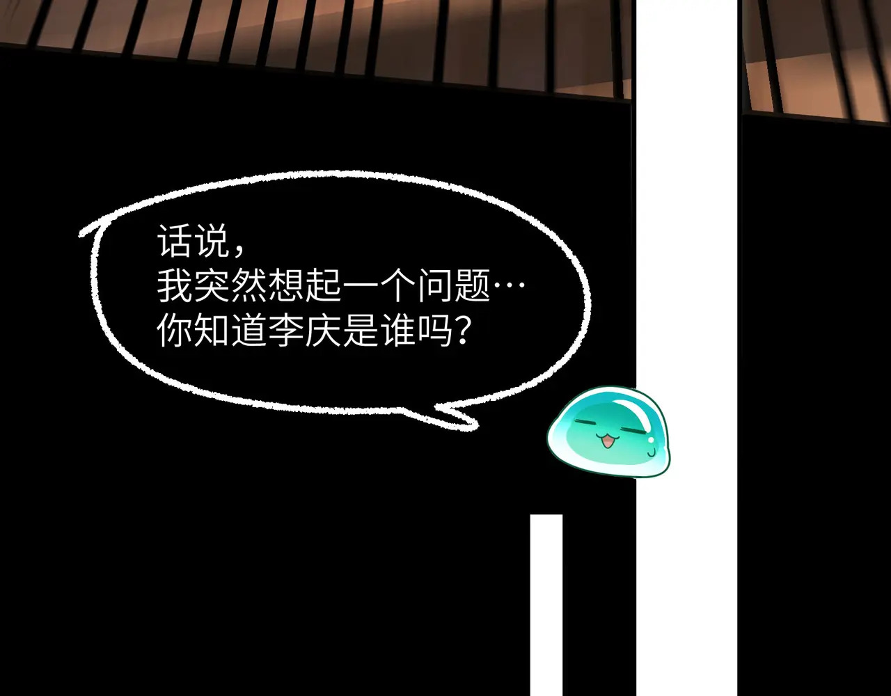 208-再回青山 第81页