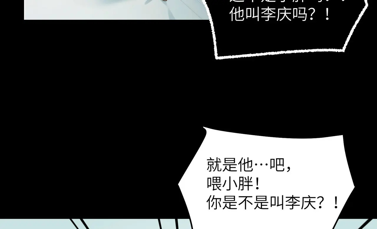 208-再回青山 第92页
