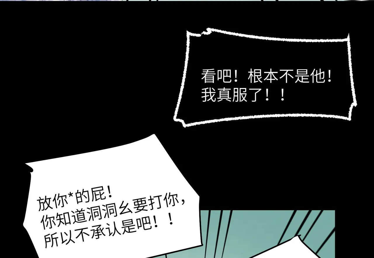 208-再回青山 第94页