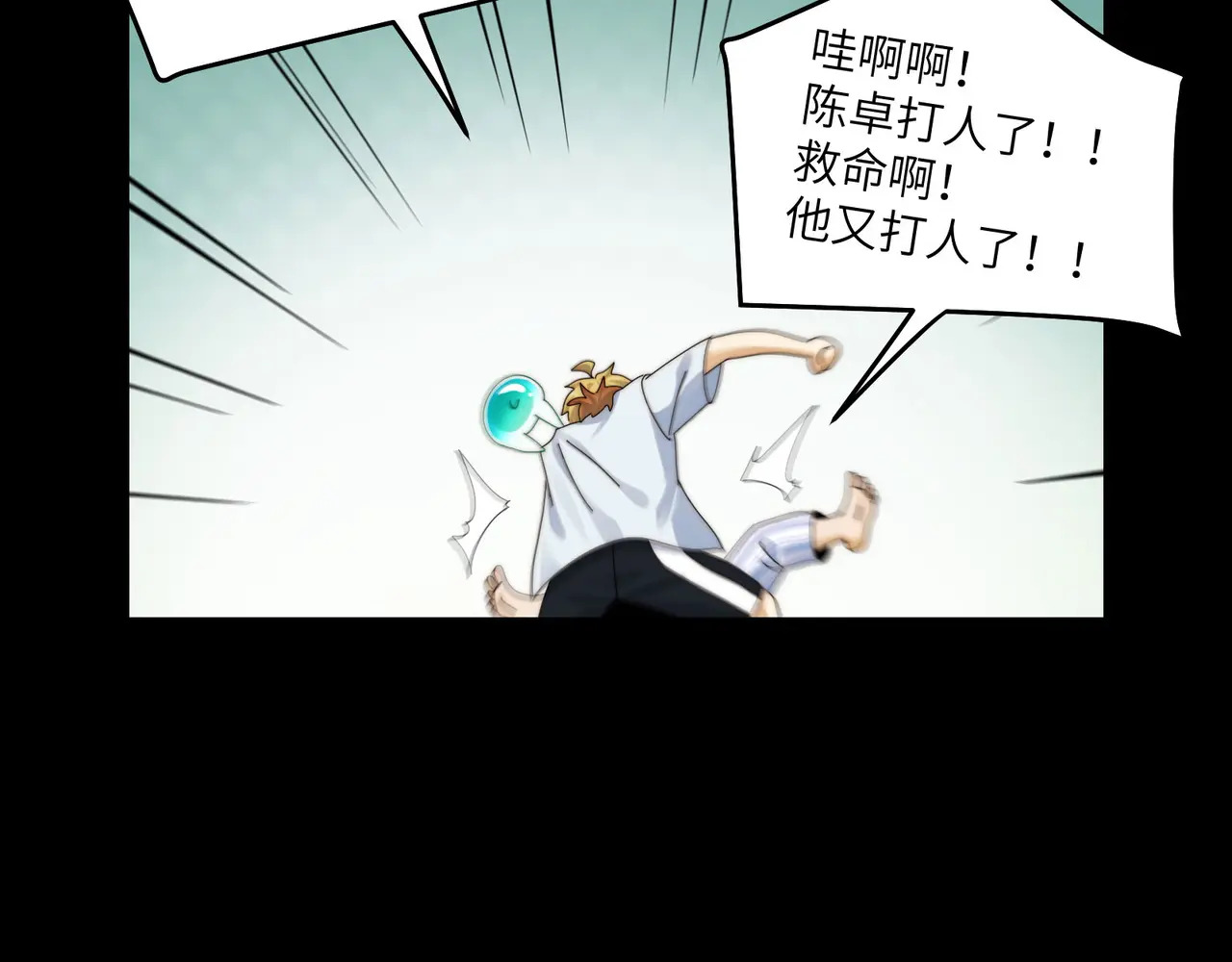 208-再回青山 第95页