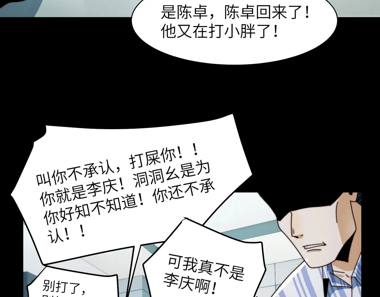 208-再回青山 第99页