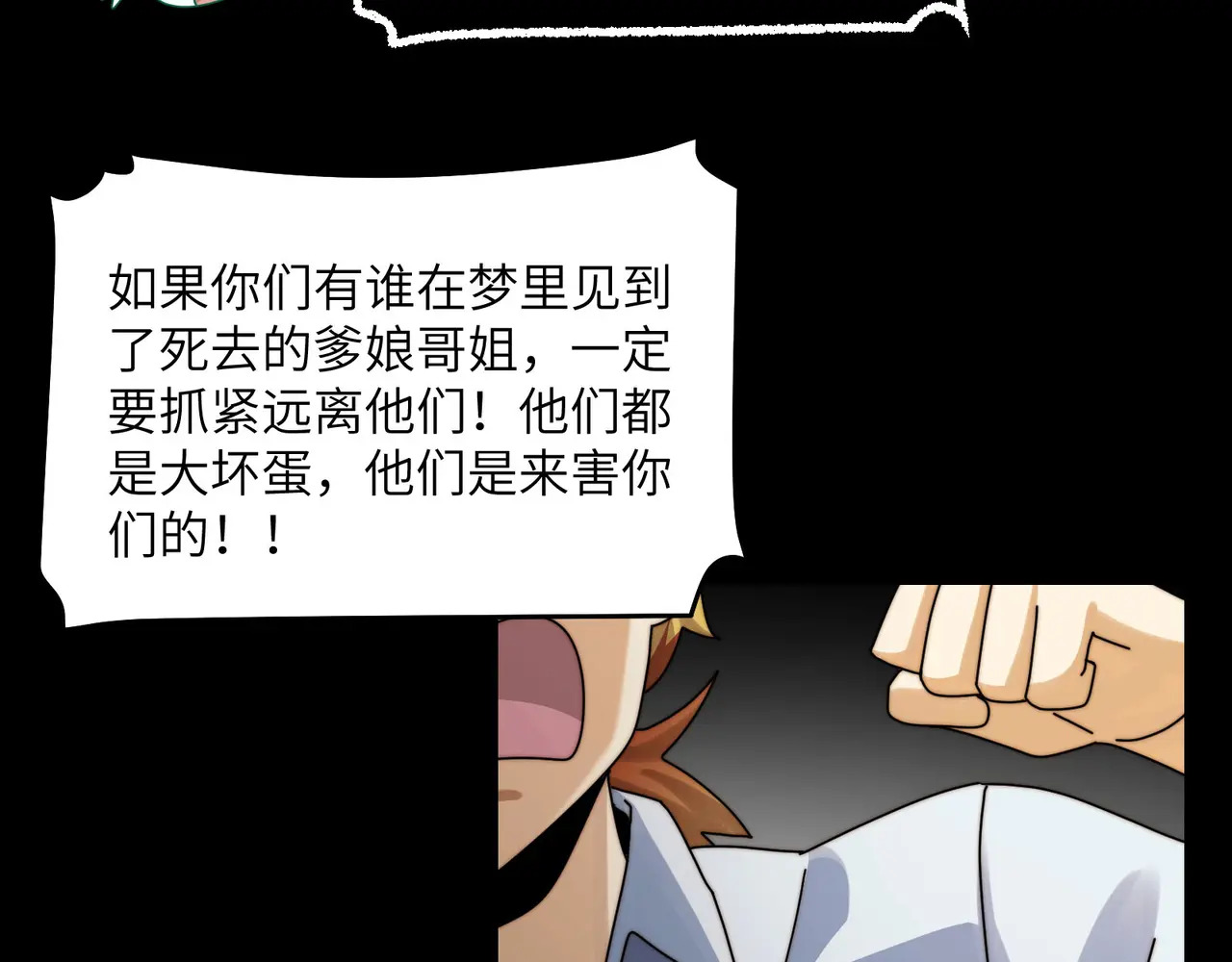208-再回青山 第103页