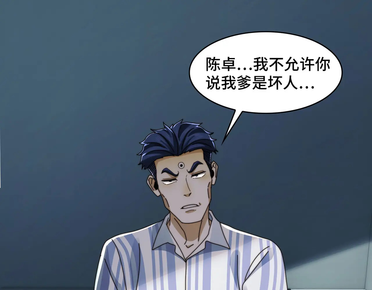 209-李庆之死 第5页