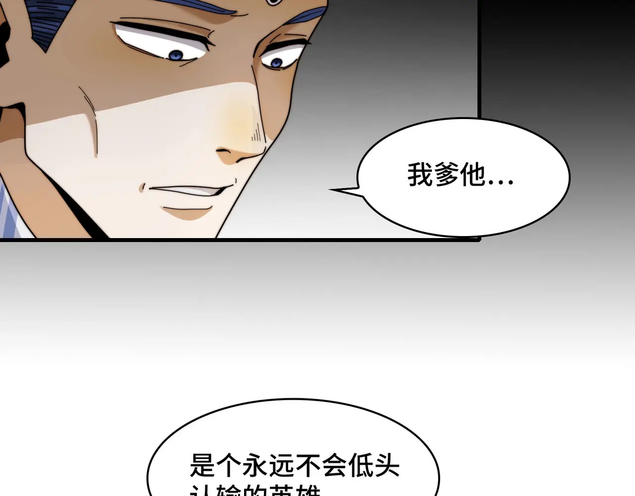209-李庆之死 第11页