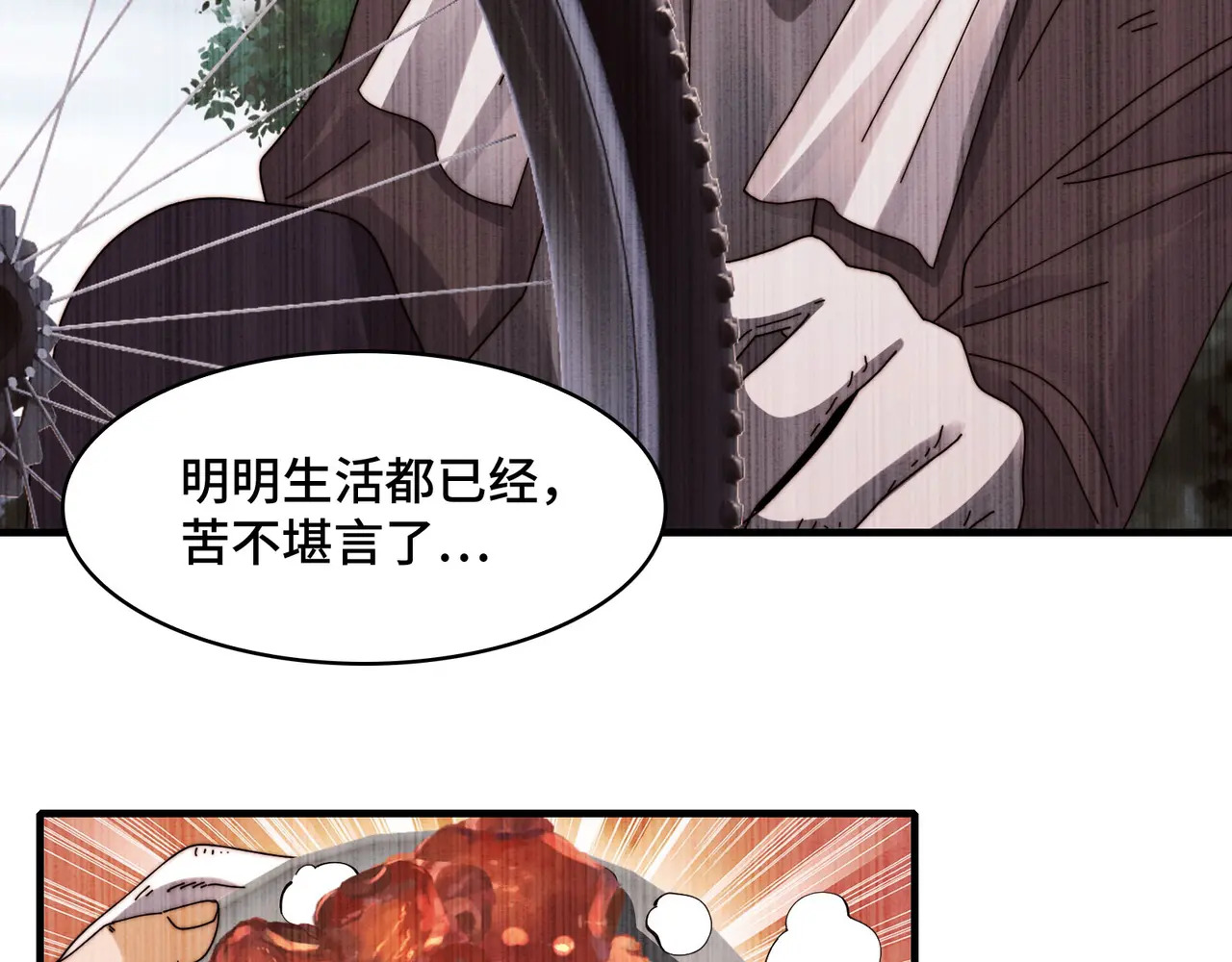 209-李庆之死 第16页