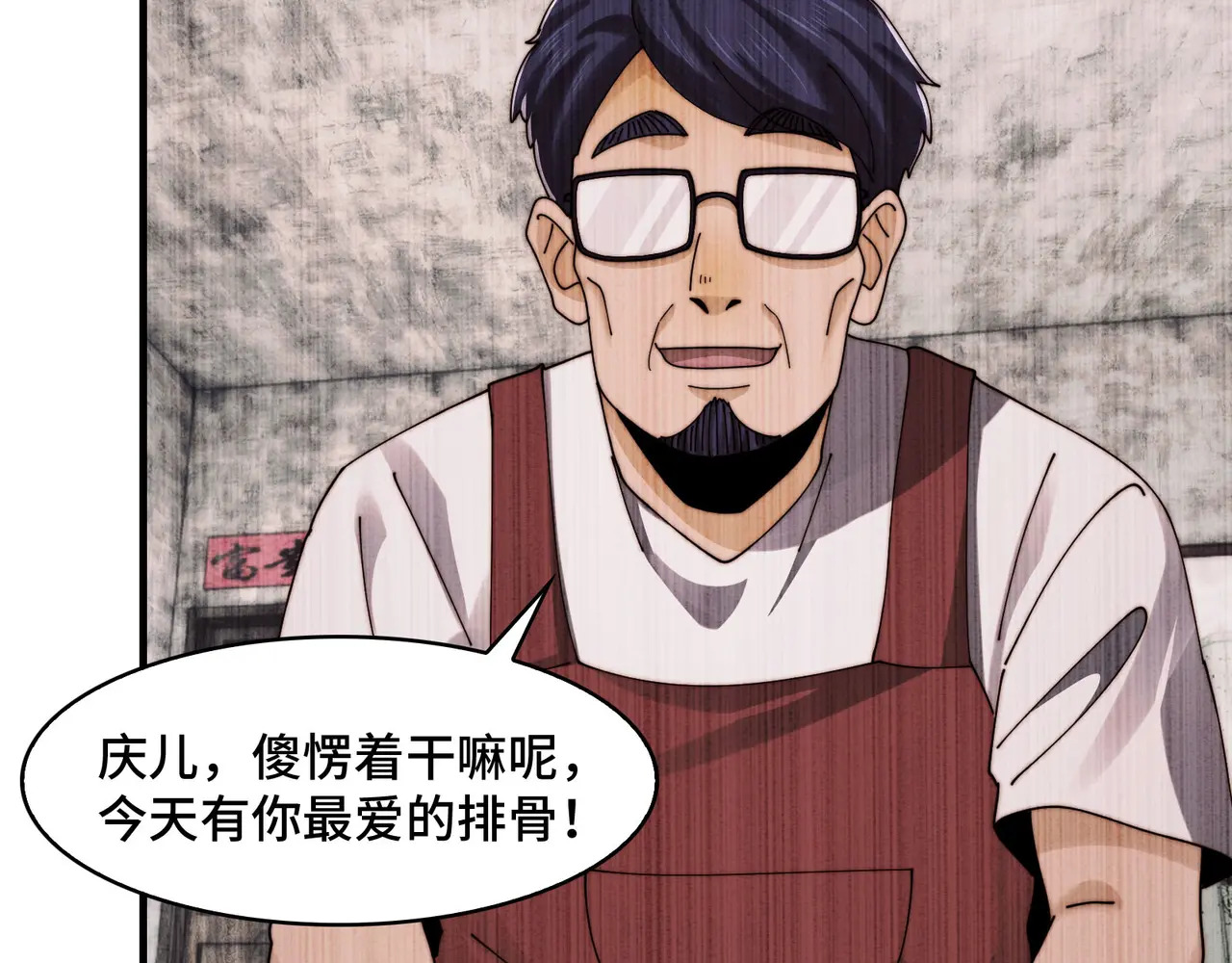 209-李庆之死 第18页