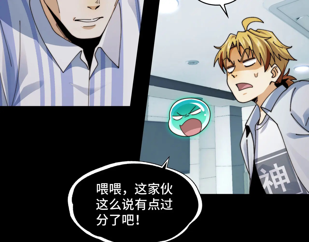 209-李庆之死 第24页