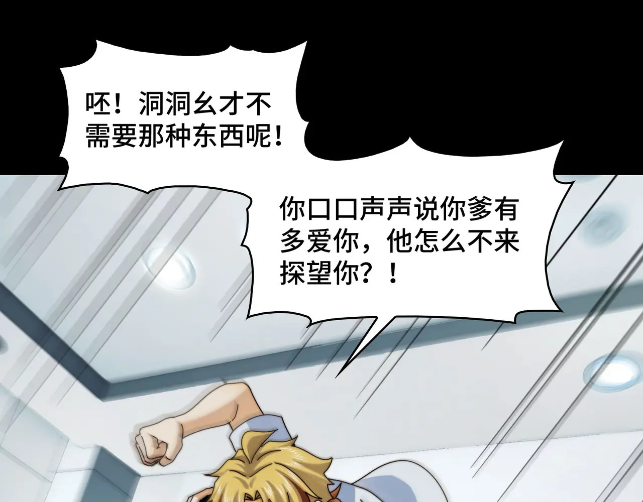 209-李庆之死 第26页