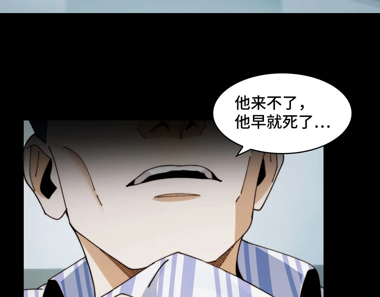209-李庆之死 第28页