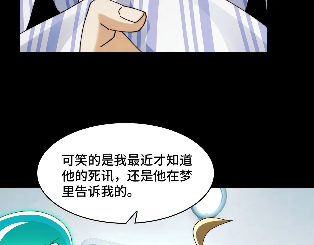 209-李庆之死 第29页