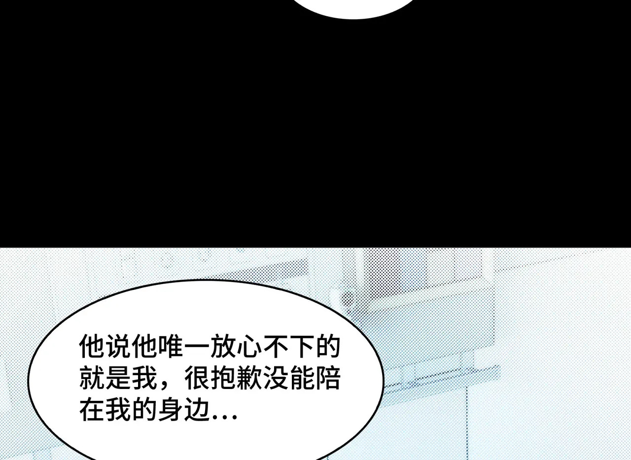 209-李庆之死 第32页