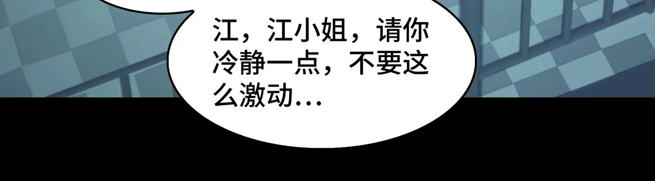 209-李庆之死 第45页