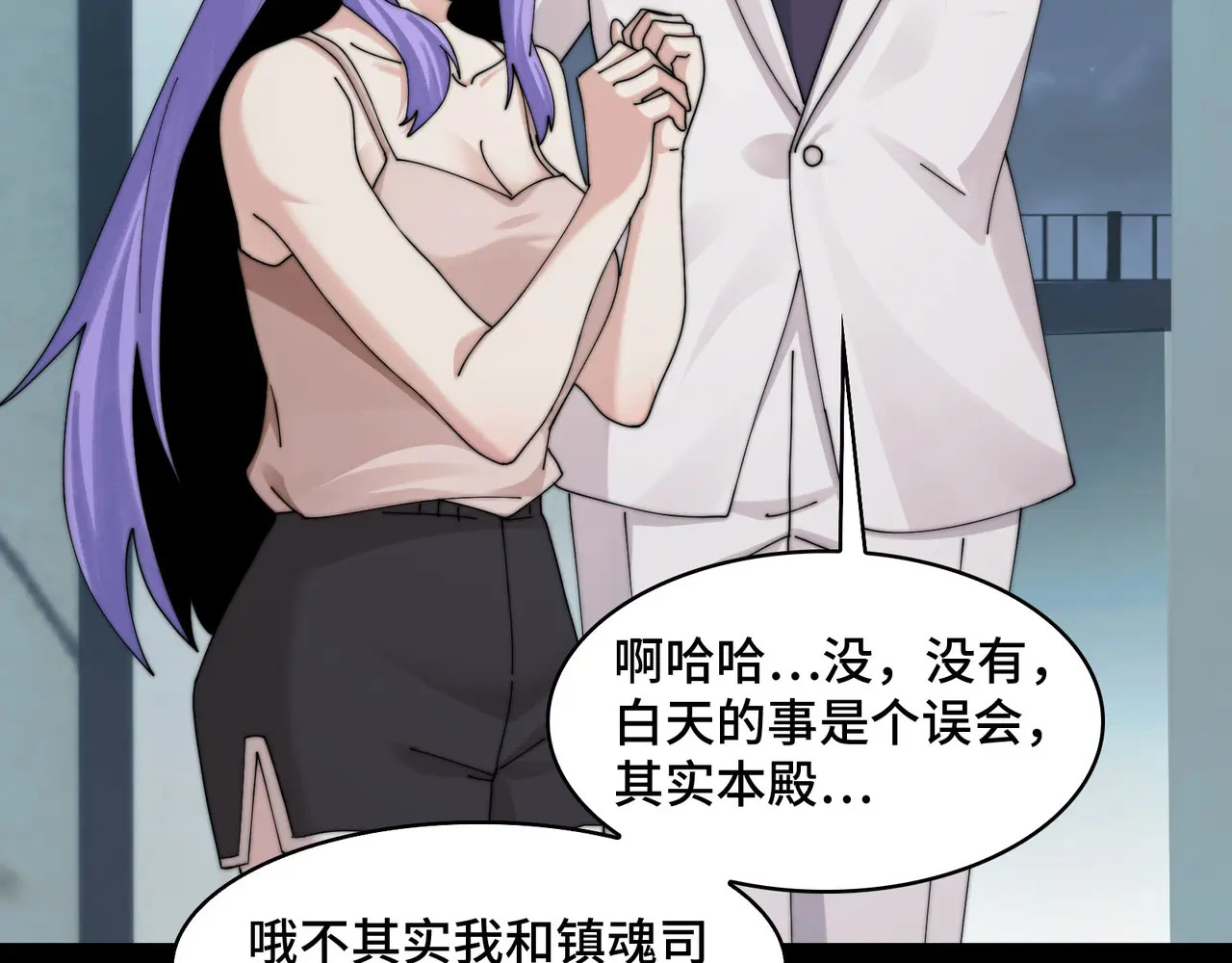 209-李庆之死 第48页
