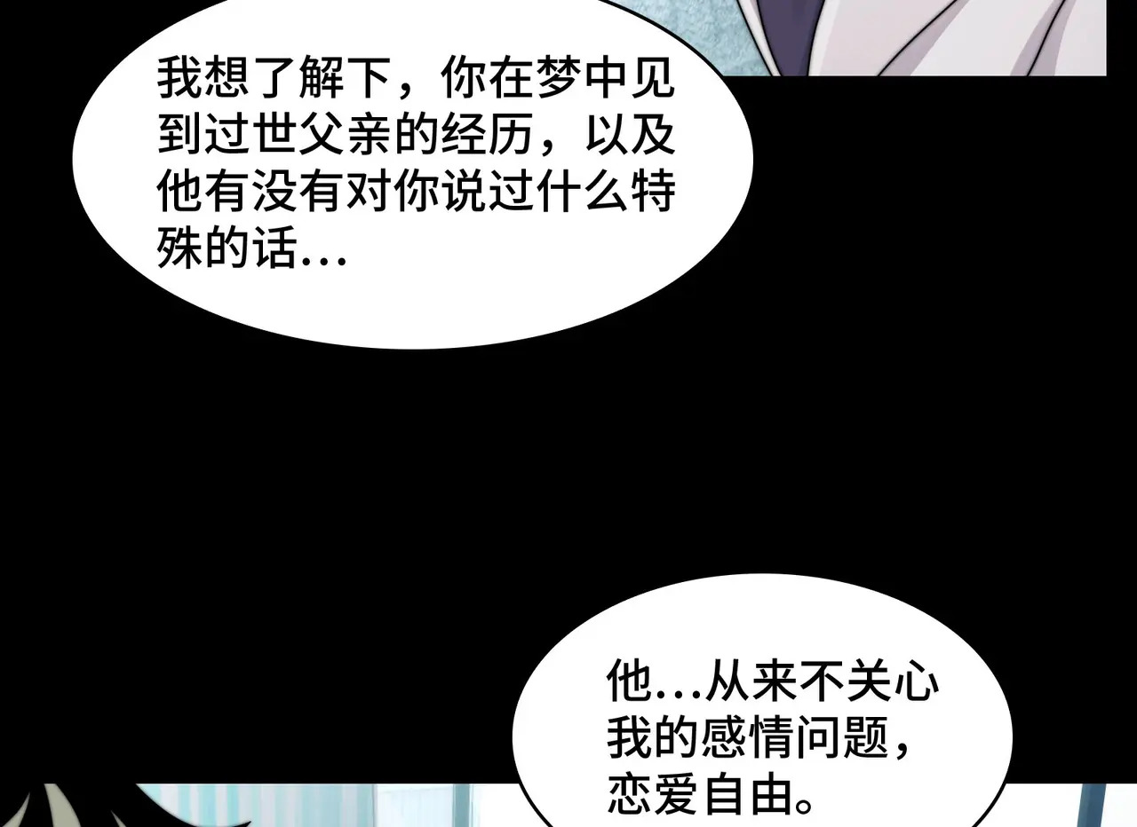 209-李庆之死 第53页