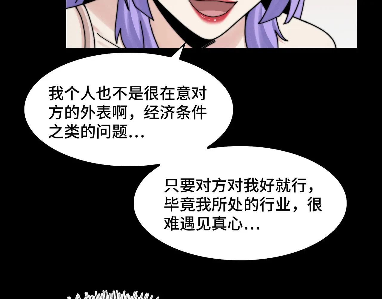 209-李庆之死 第56页