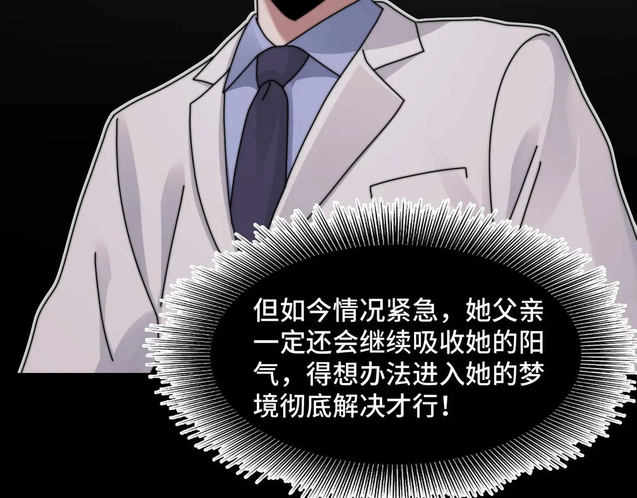 209-李庆之死 第58页