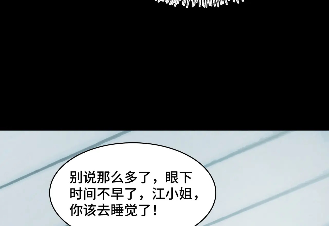 209-李庆之死 第59页