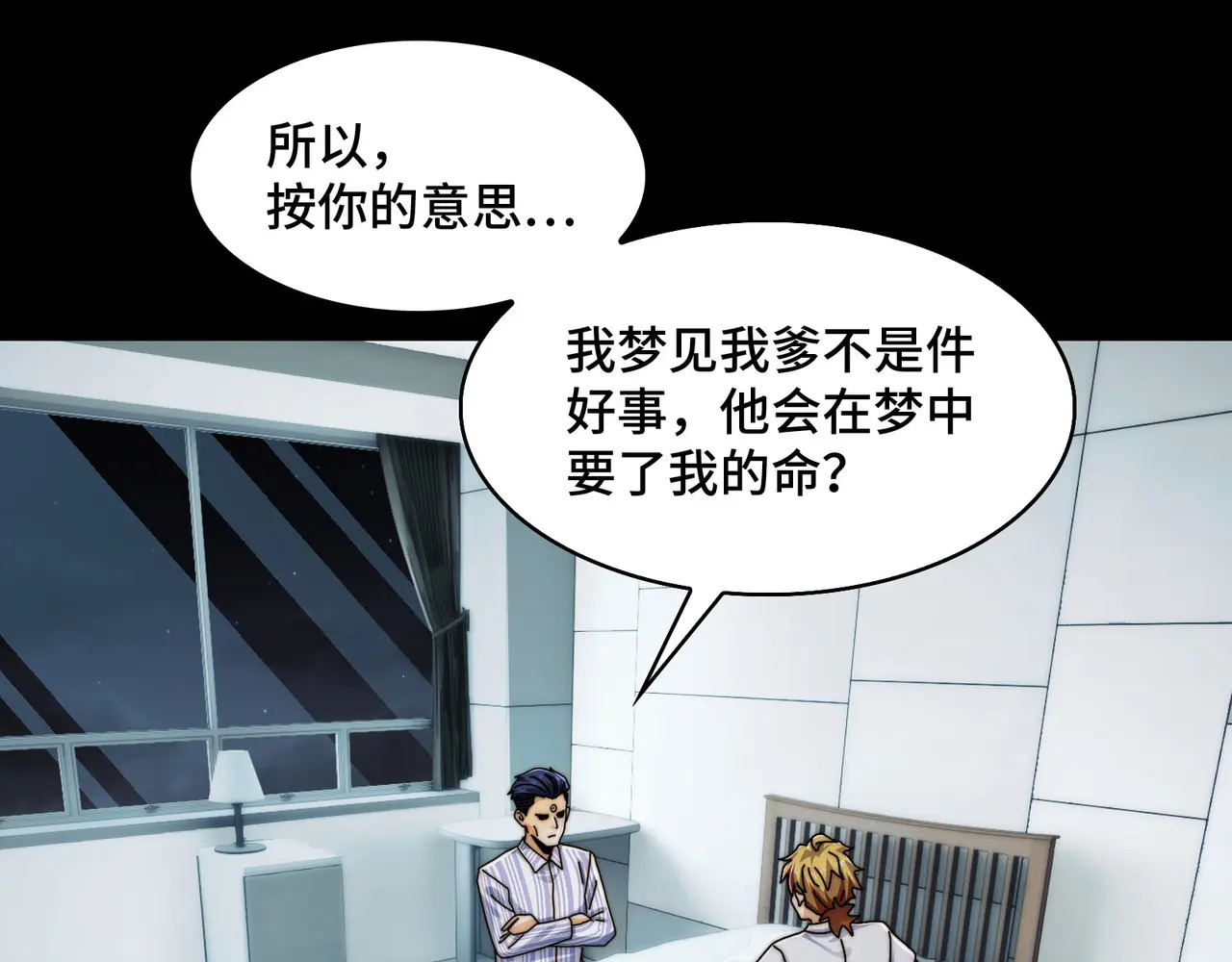 209-李庆之死 第64页