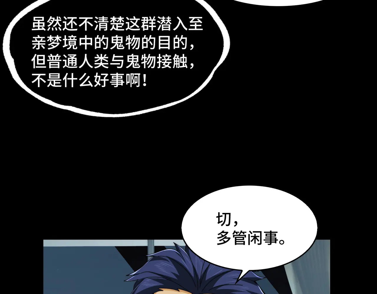 209-李庆之死 第66页