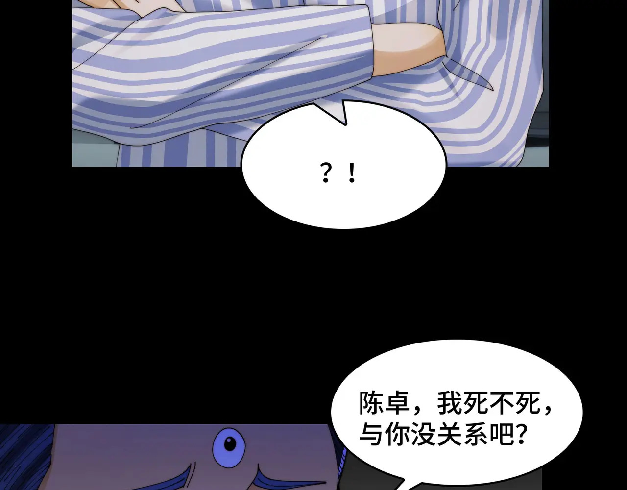 209-李庆之死 第68页