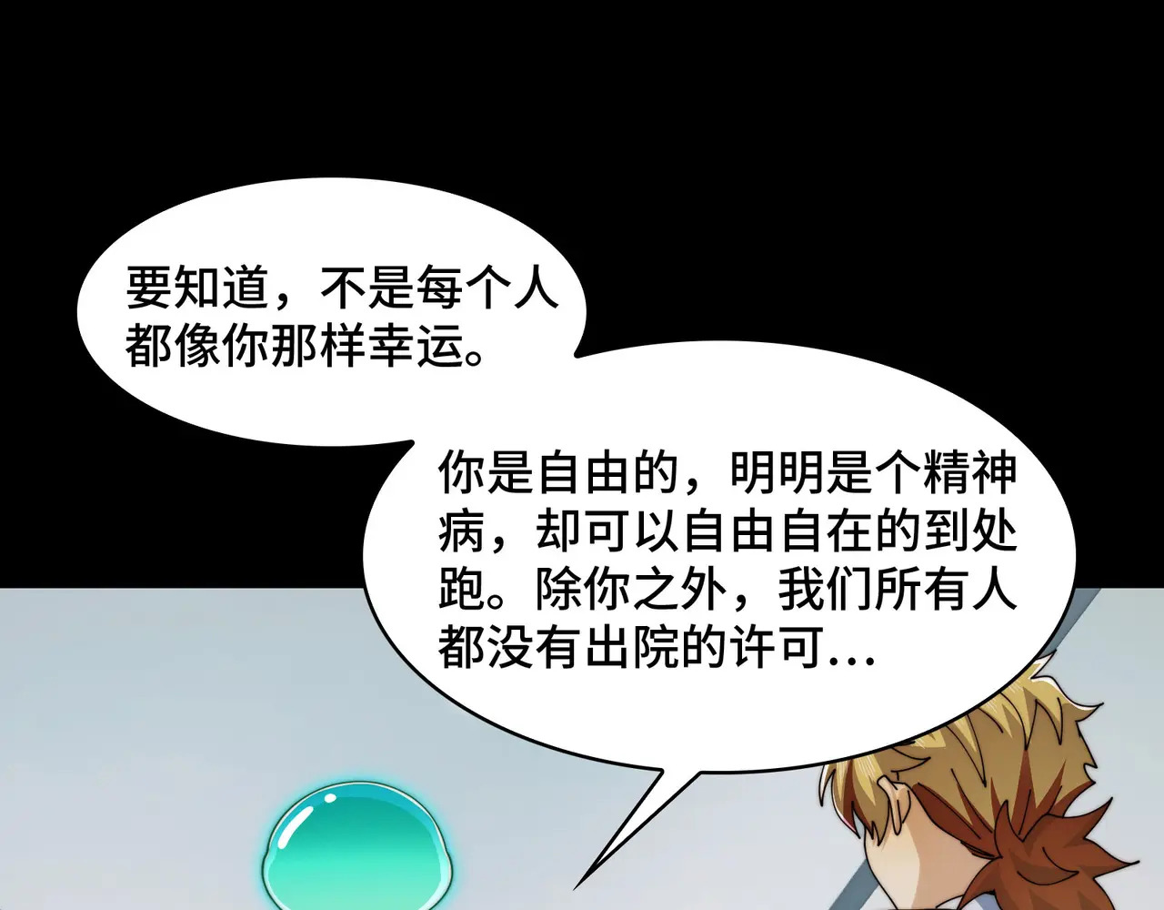 209-李庆之死 第70页