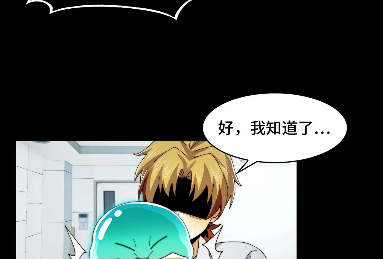 209-李庆之死 第77页
