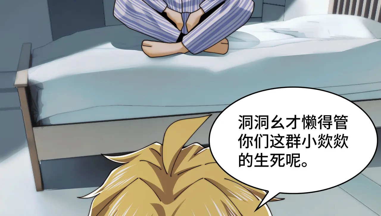 209-李庆之死 第79页