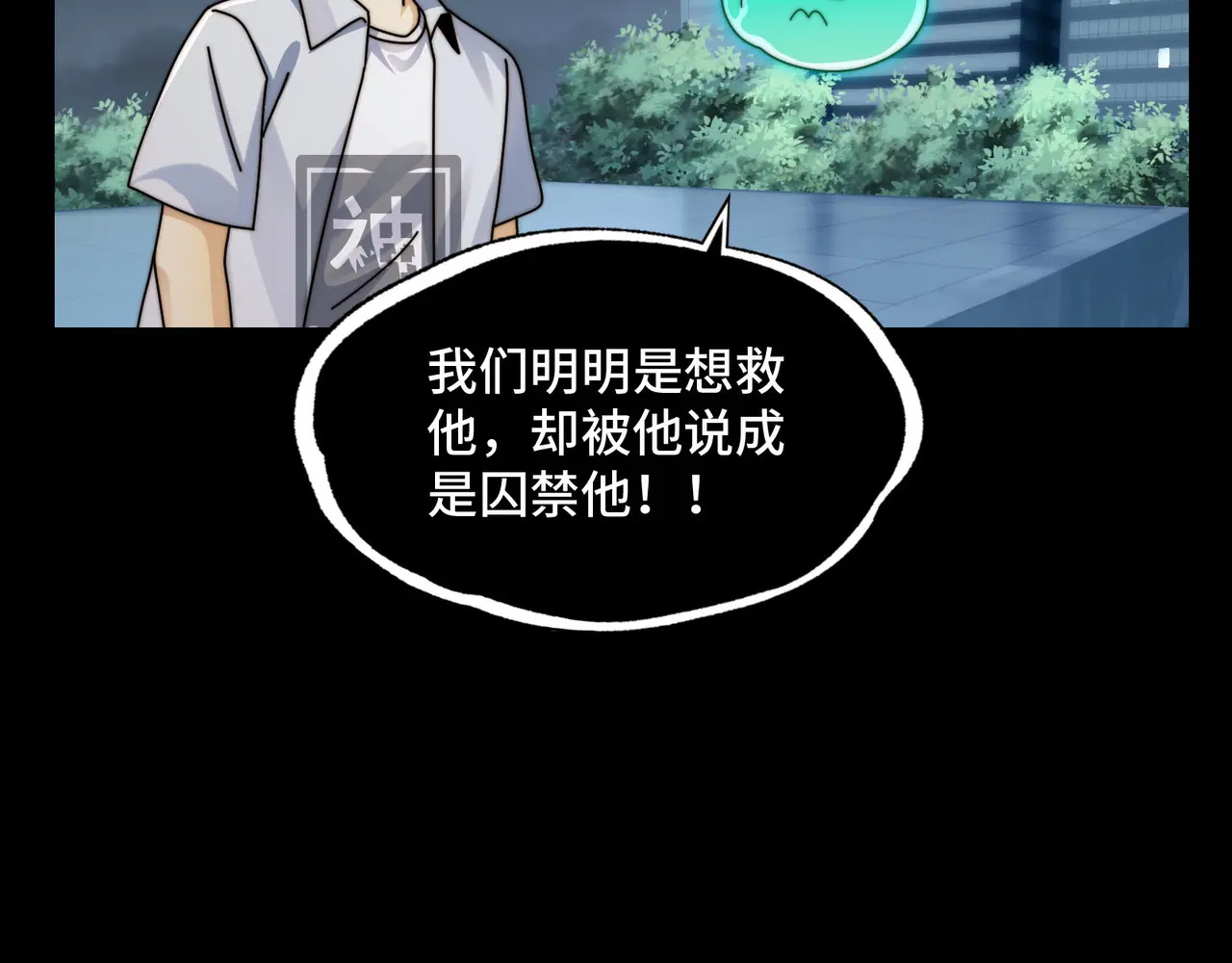 209-李庆之死 第86页