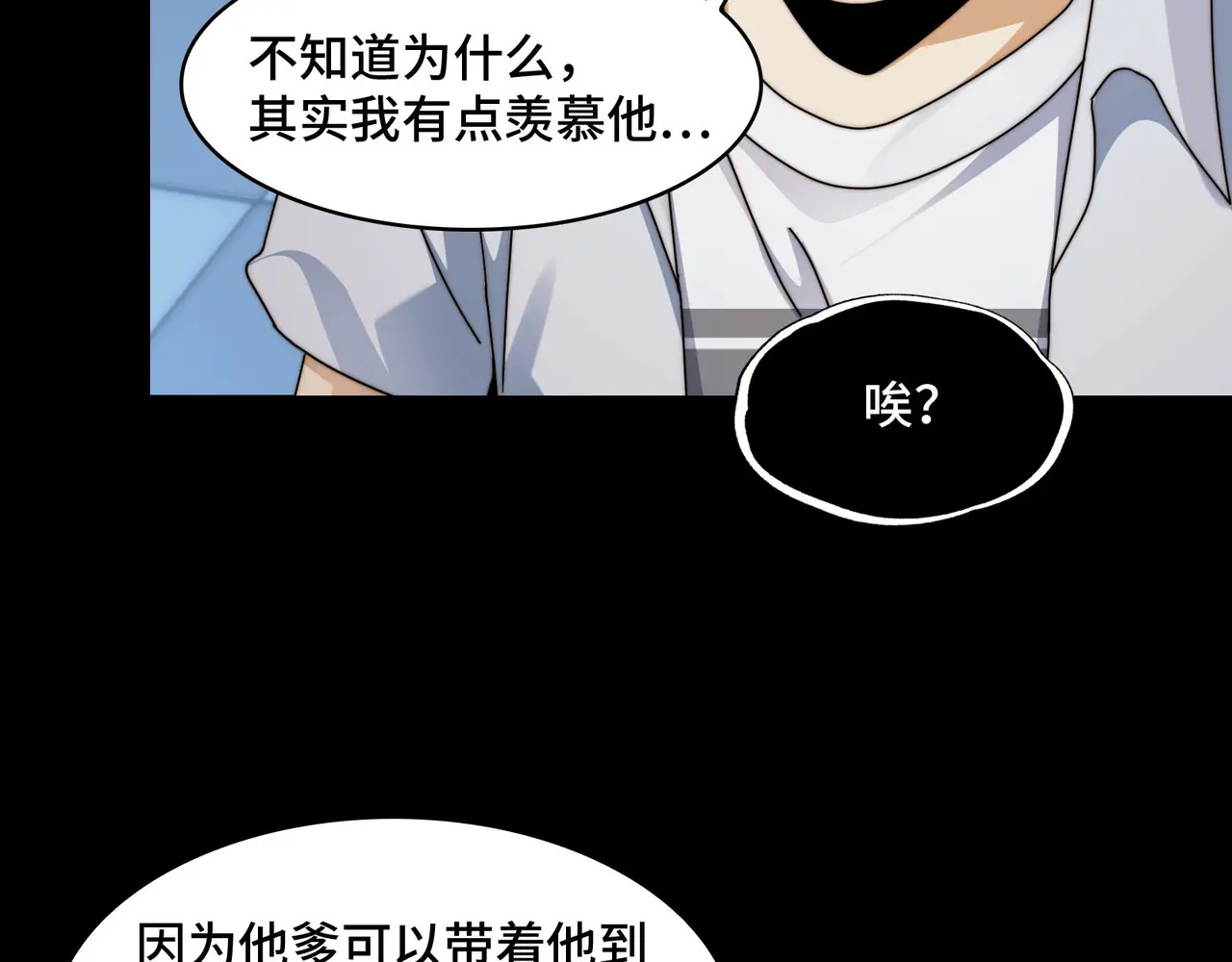 209-李庆之死 第88页